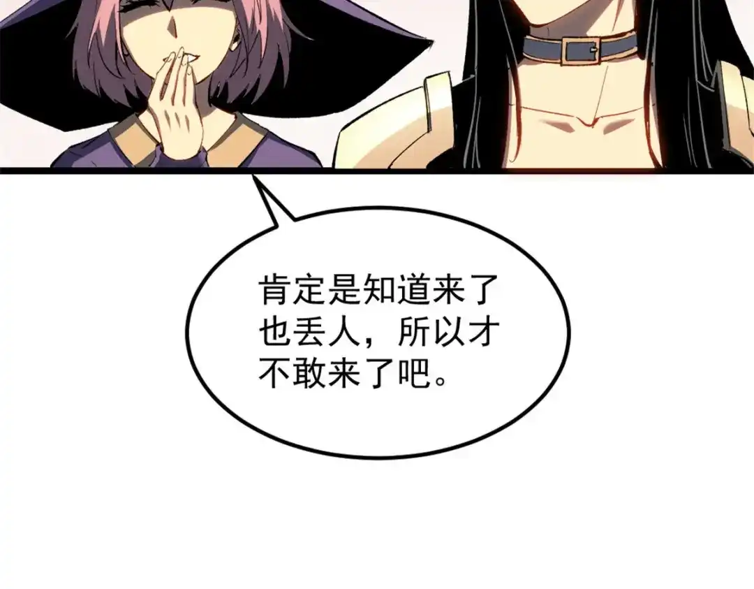 重生之最强剑神 - 49 任务通关 - 第72张图