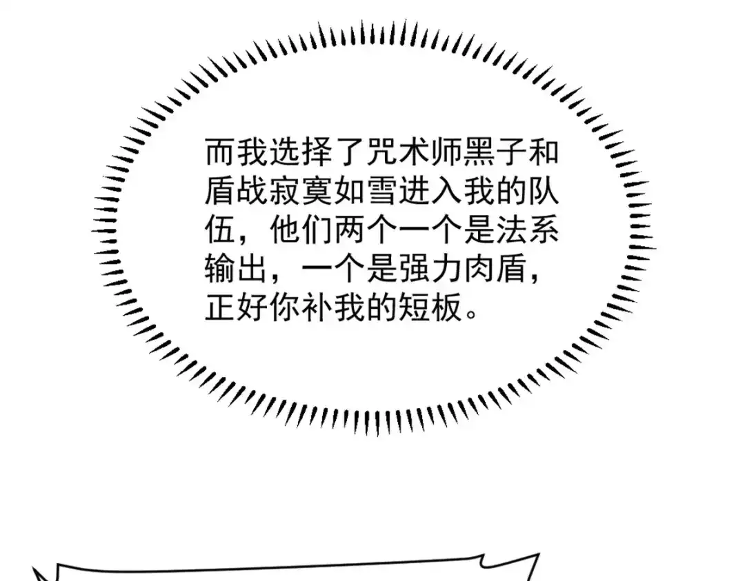 重生之最强剑神 - 49 任务通关 - 第44张图