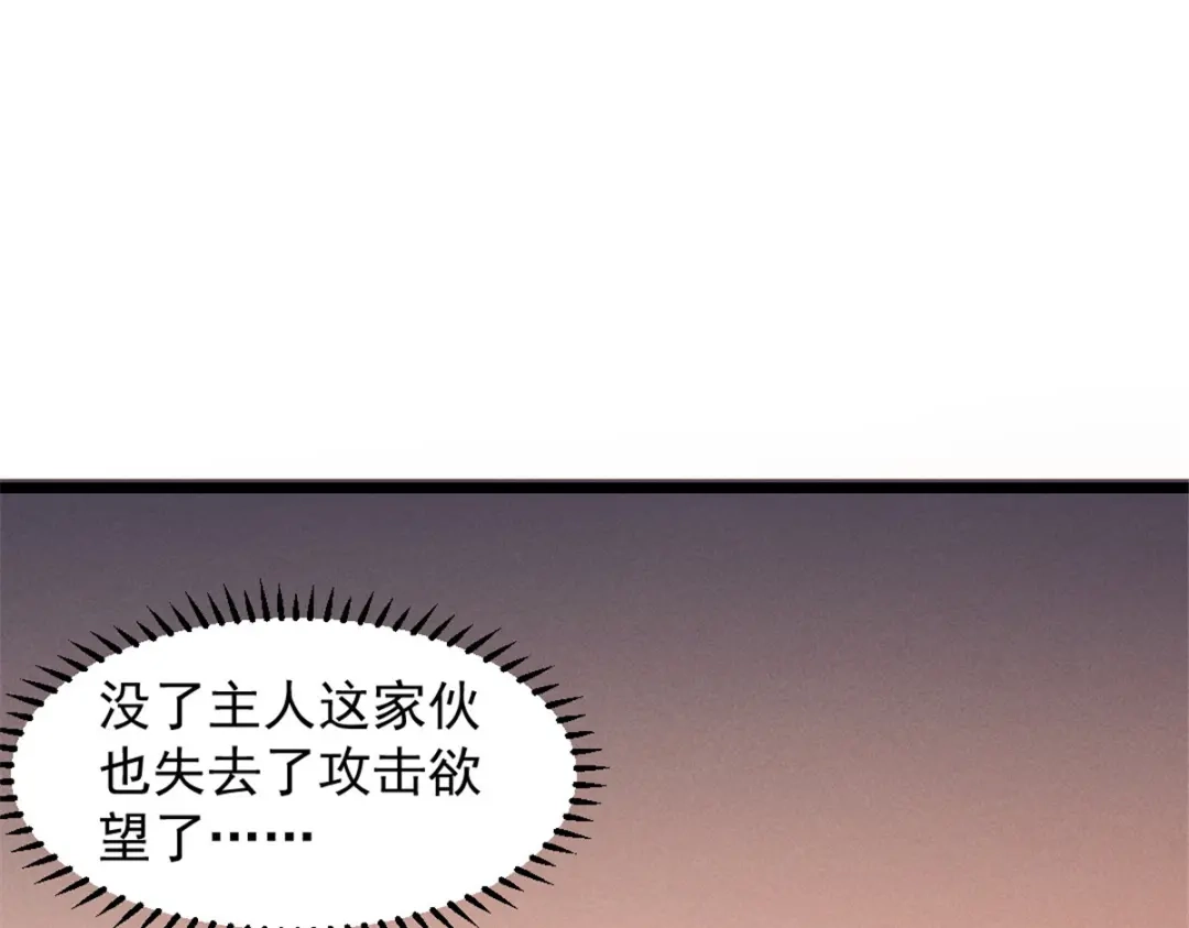 重生之最强剑神 - 49 任务通关 - 第14张图