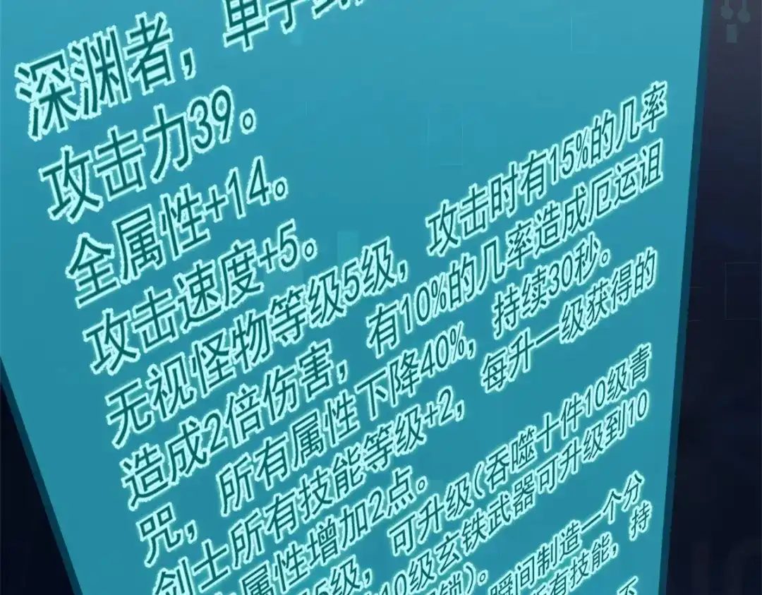 重生之最强剑神 - 49 任务通关 - 第35张图