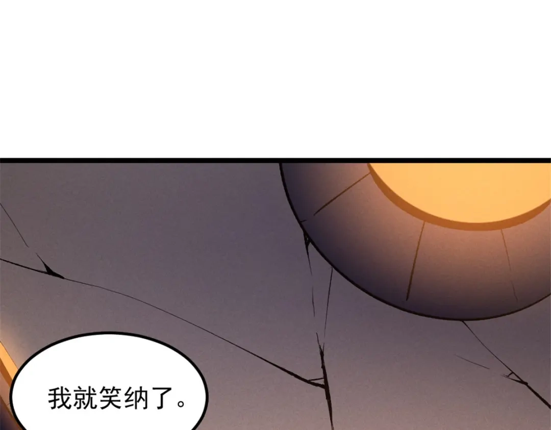 重生之最强剑神 - 49 任务通关 - 第19张图