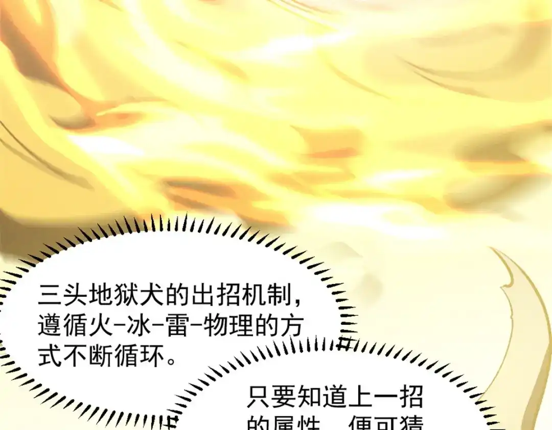 重生之最强剑神 - 49 任务通关 - 第9张图