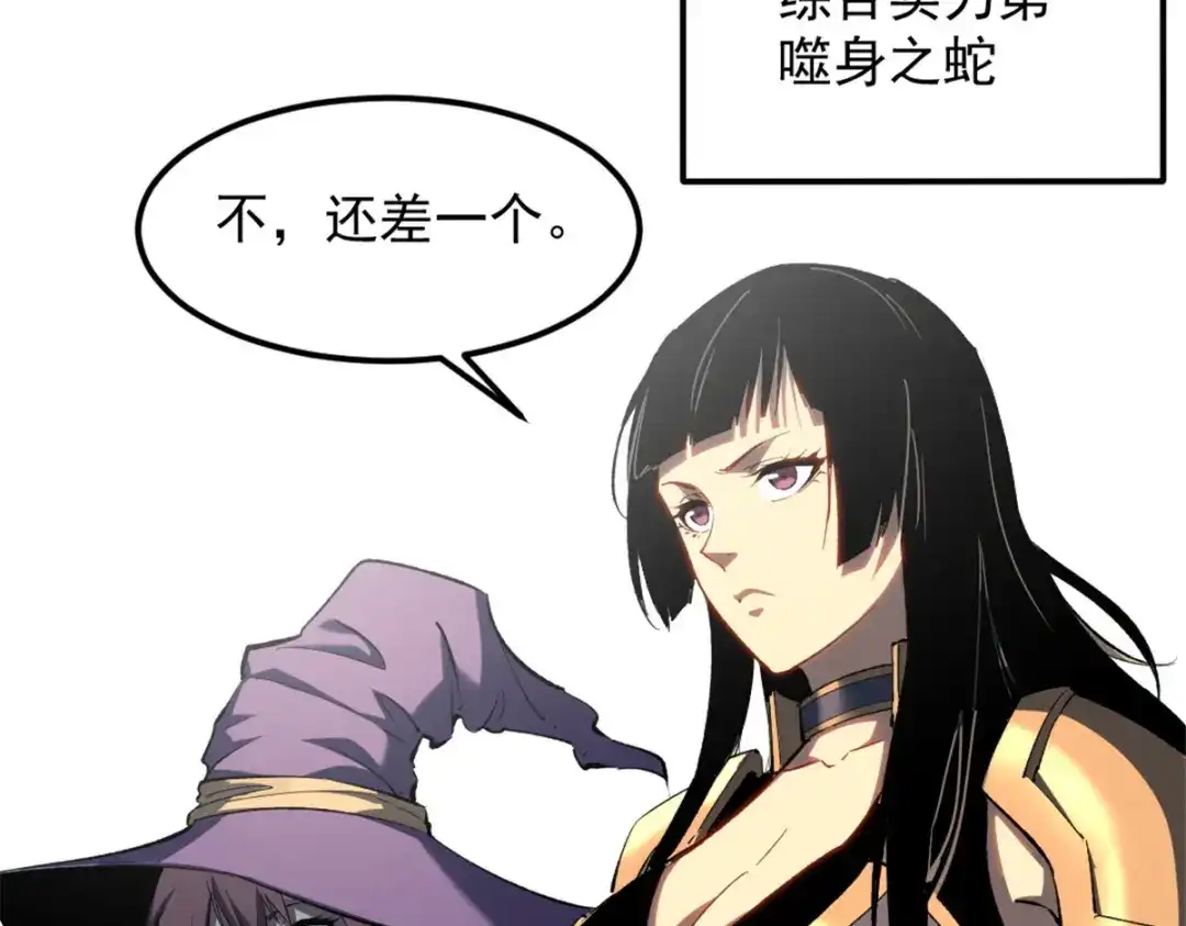 重生之最强剑神 - 49 任务通关 - 第63张图