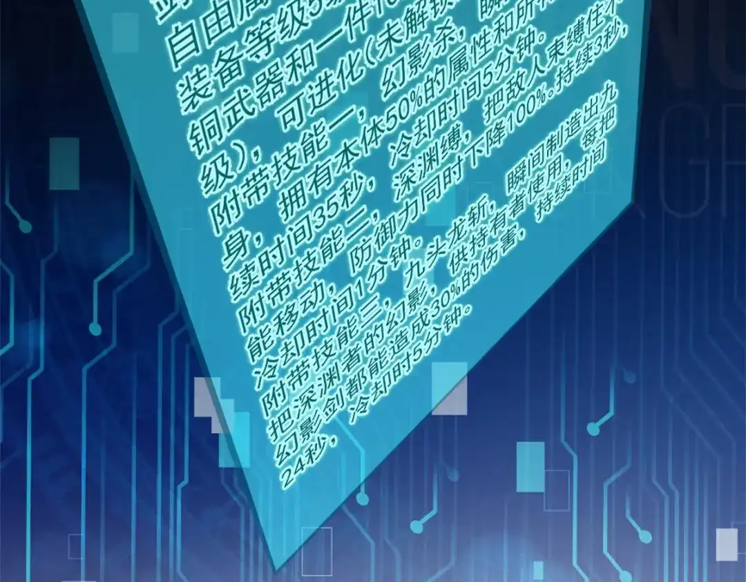 重生之最强剑神 - 49 任务通关 - 第36张图