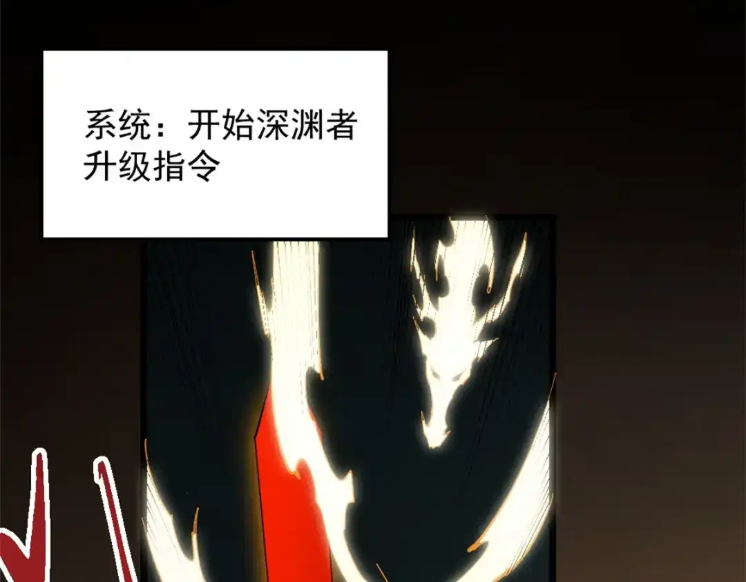 重生之最强剑神 - 49 任务通关 - 第29张图