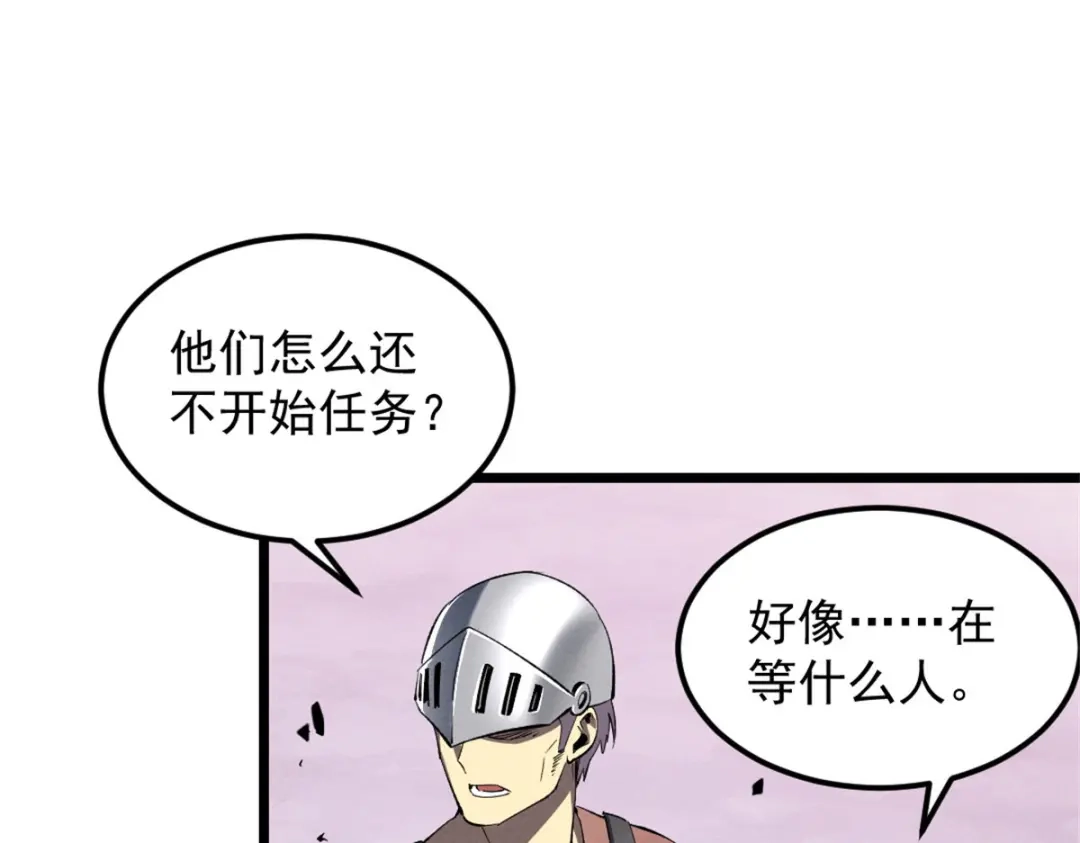 重生之最强剑神 - 49 任务通关 - 第68张图