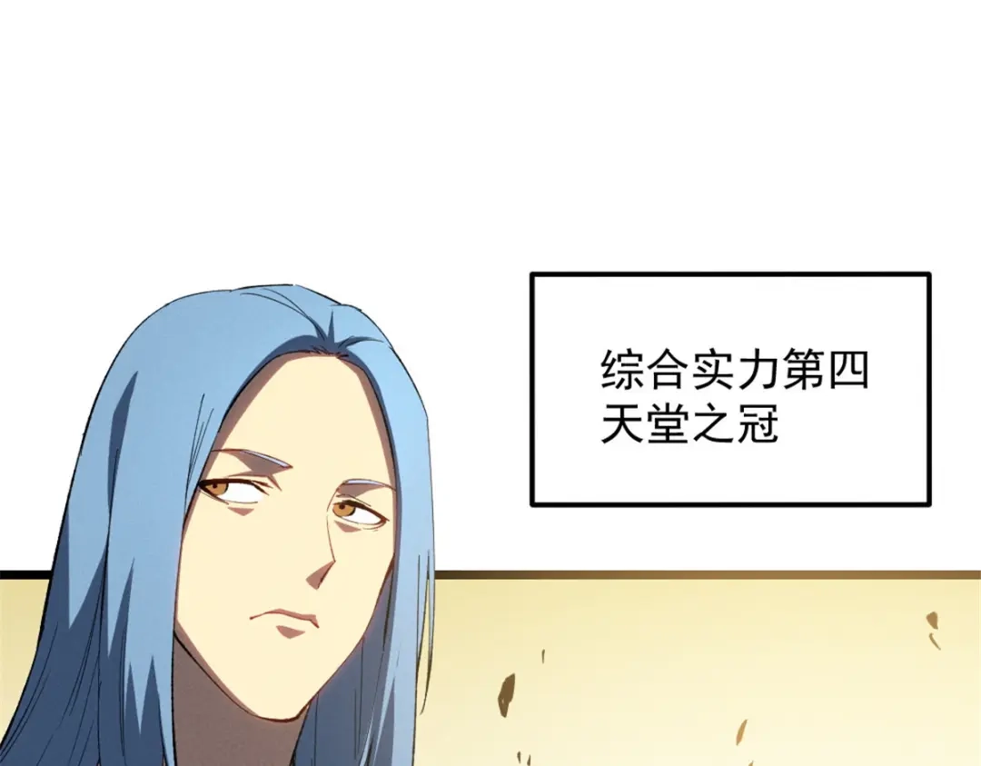 重生之最强剑神 - 49 任务通关 - 第55张图