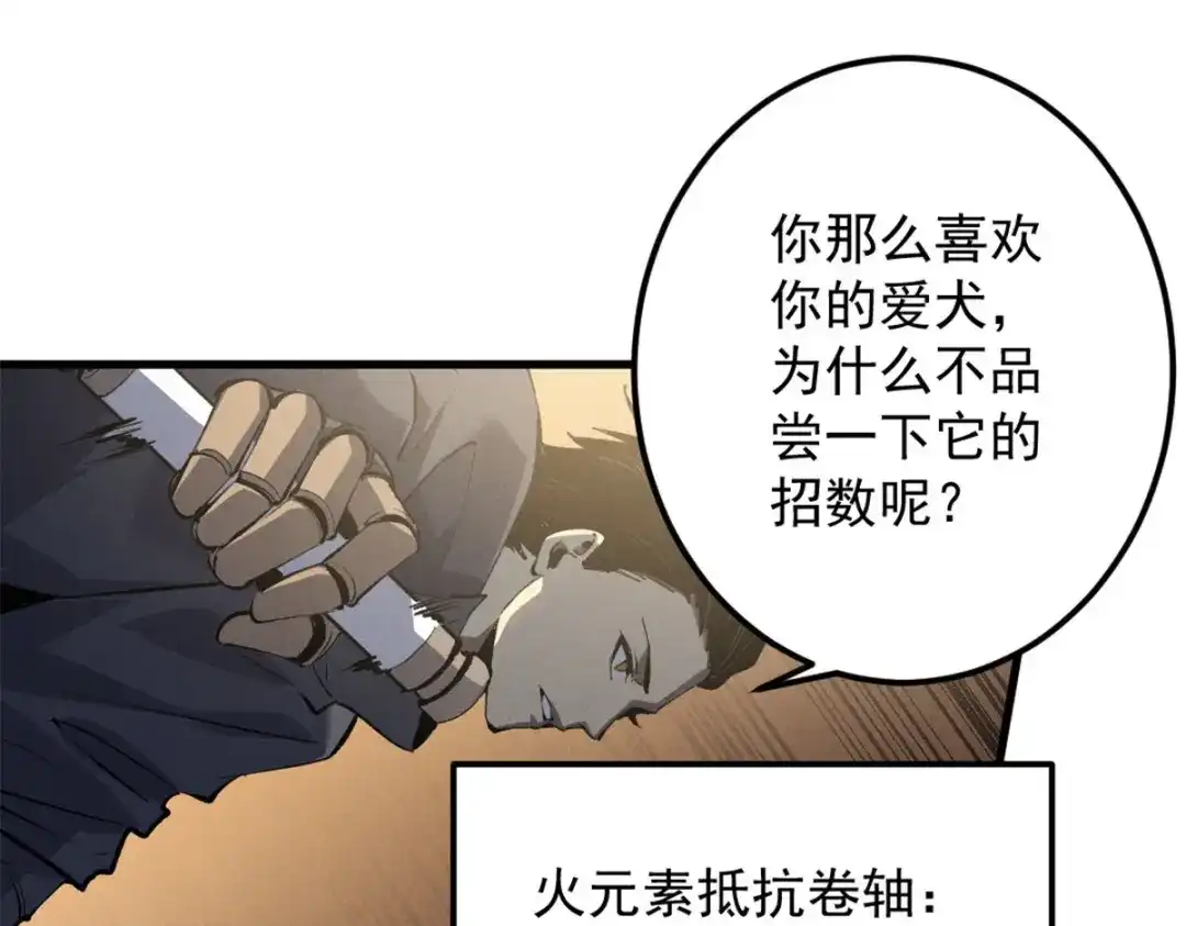 重生之最强剑神 - 49 任务通关 - 第3张图