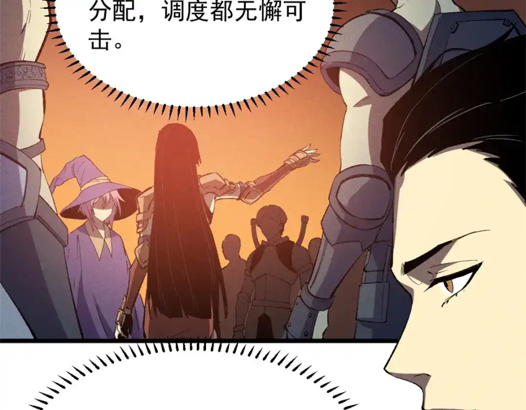 重生之最强剑神 - 50 凶险新副本  - 第39张图