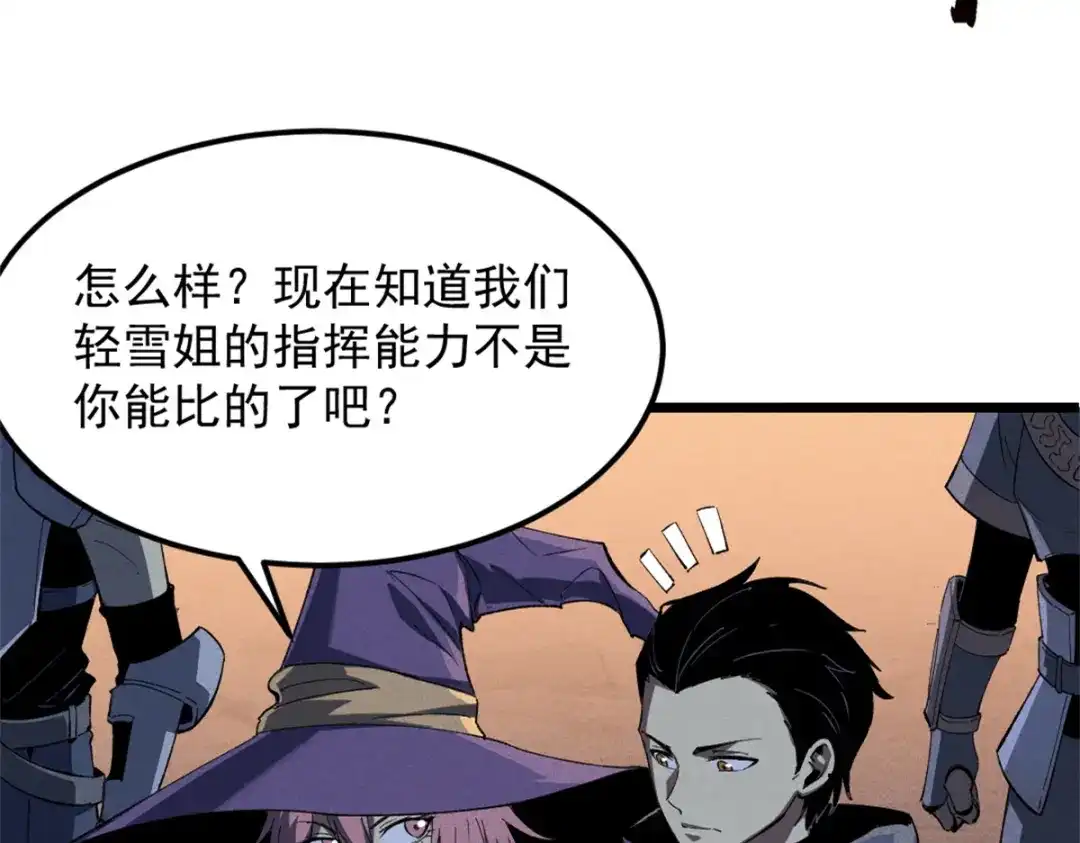 重生之最强剑神 - 50 凶险新副本  - 第37张图