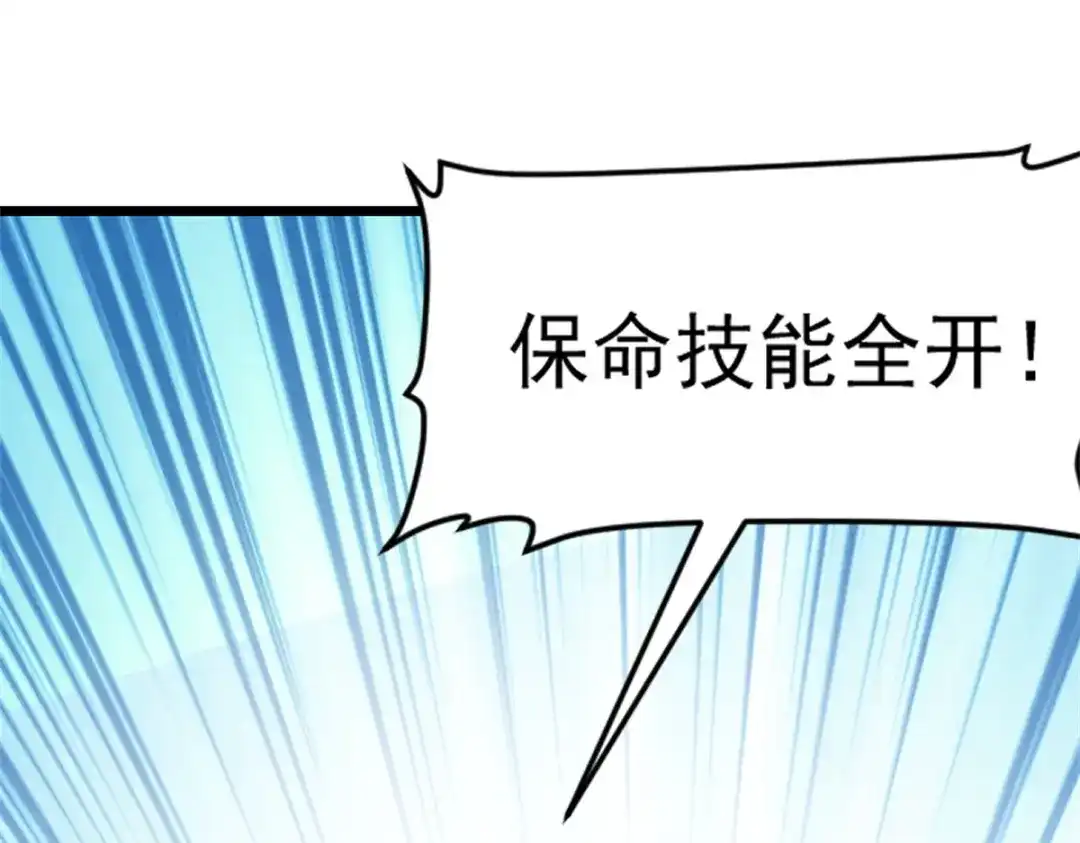 重生之最强剑神 - 50 凶险新副本  - 第60张图