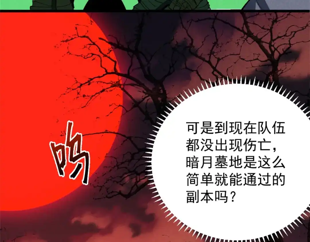 重生之最强剑神 - 50 凶险新副本  - 第41张图