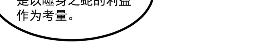 重生之最强剑神 - 50 凶险新副本  - 第25张图