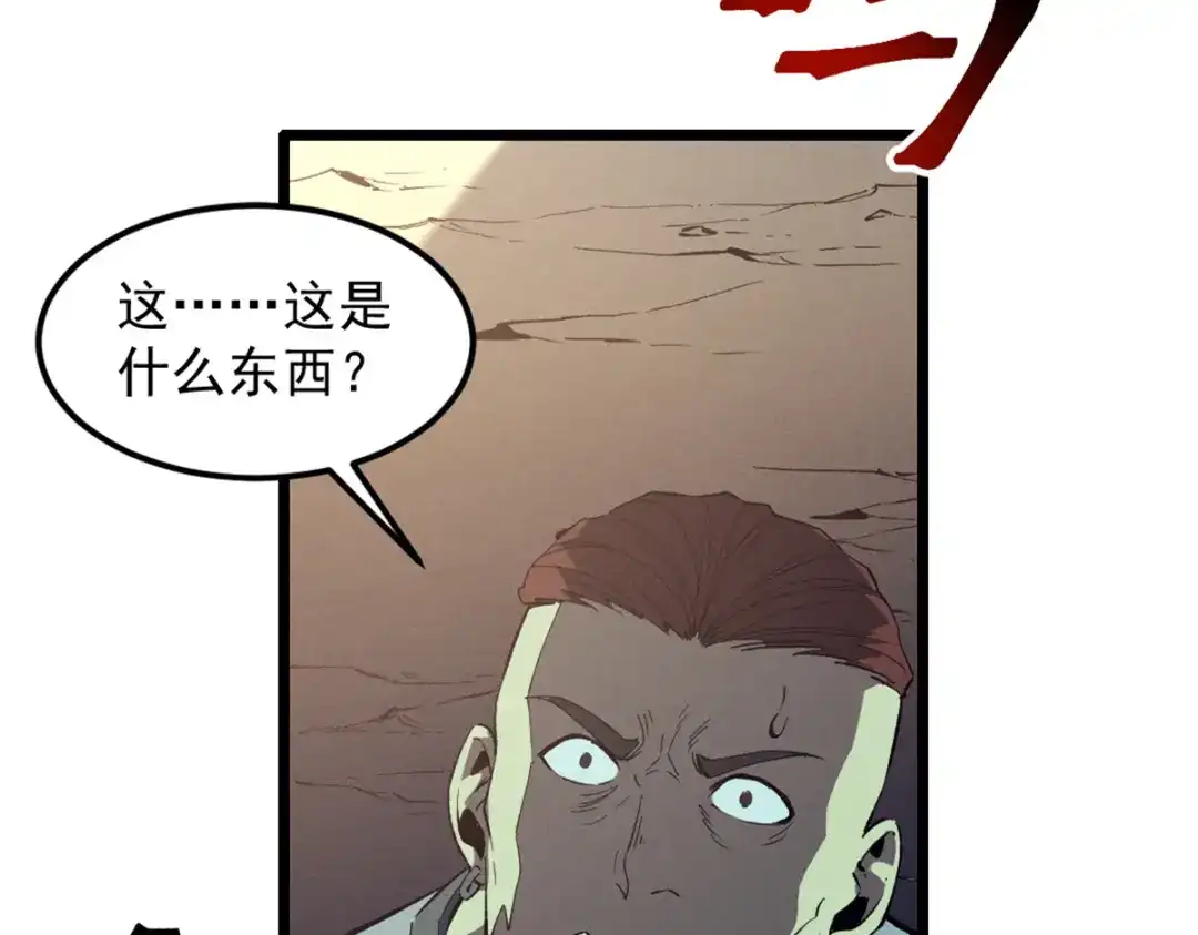 重生之最强剑神 - 50 凶险新副本  - 第58张图