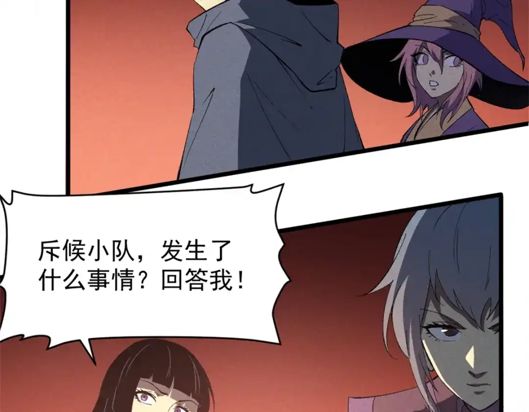 重生之最强剑神 - 50 凶险新副本  - 第46张图