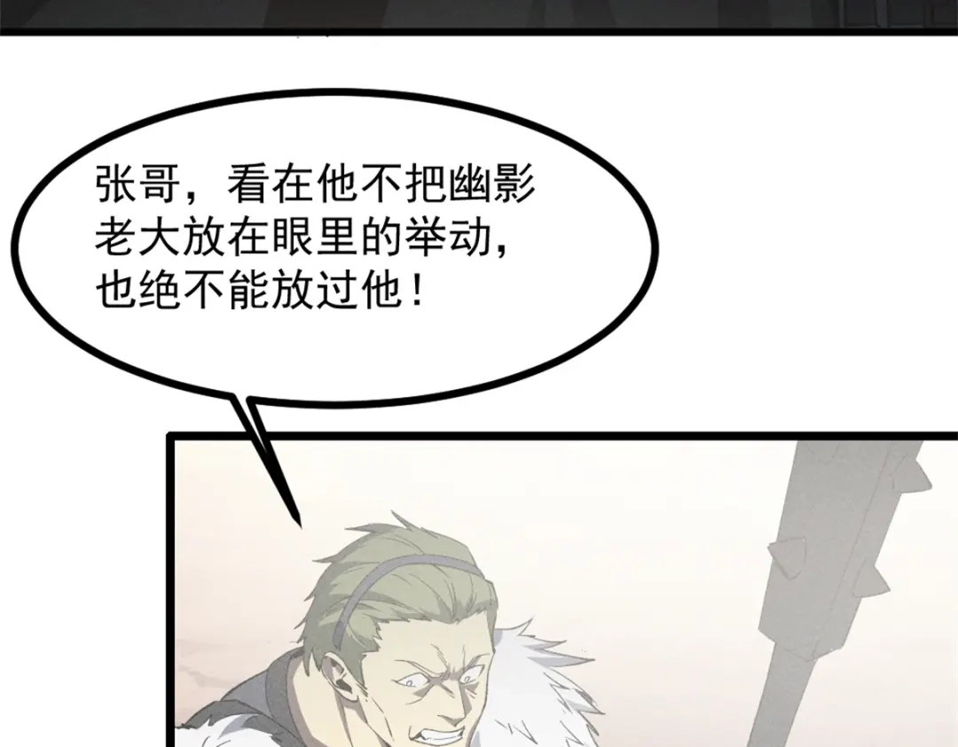 重生之最强剑神 - 50 凶险新副本  - 第9张图