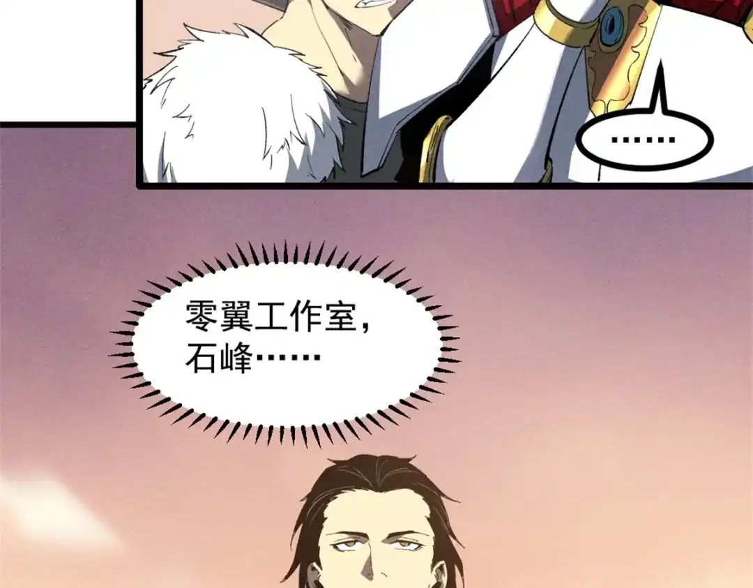 重生之最强剑神 - 50 凶险新副本  - 第7张图