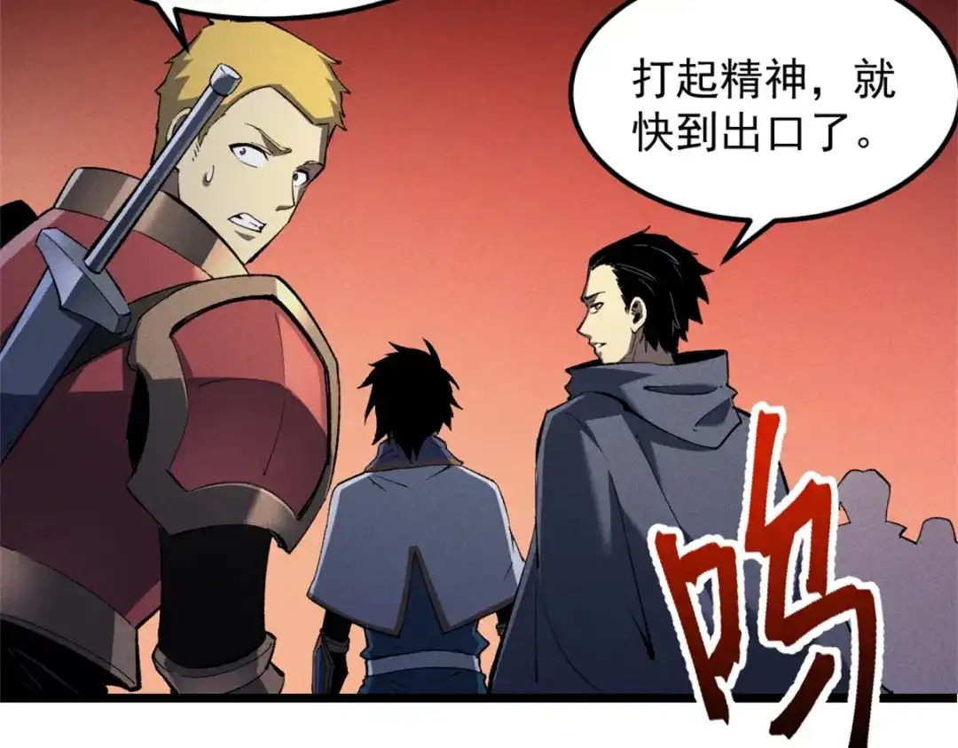 重生之最强剑神 - 50 凶险新副本  - 第36张图