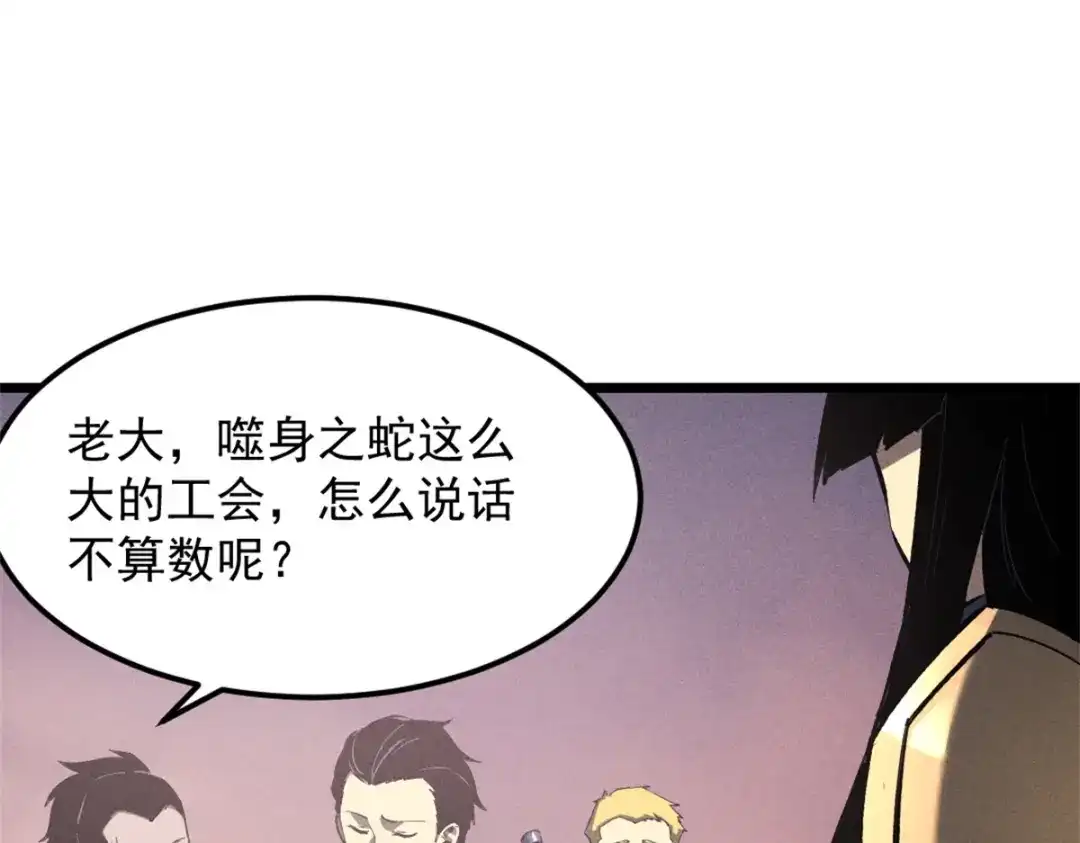 重生之最强剑神 - 50 凶险新副本  - 第26张图