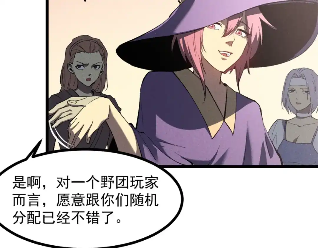 重生之最强剑神 - 50 凶险新副本  - 第23张图