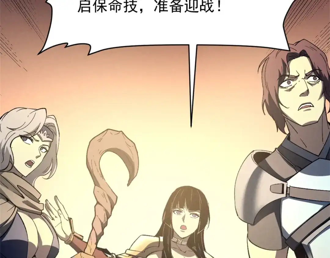 重生之最强剑神 - 50 凶险新副本  - 第51张图