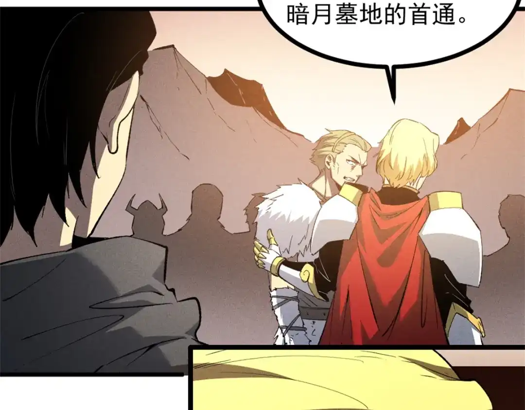 重生之最强剑神 - 50 凶险新副本  - 第12张图