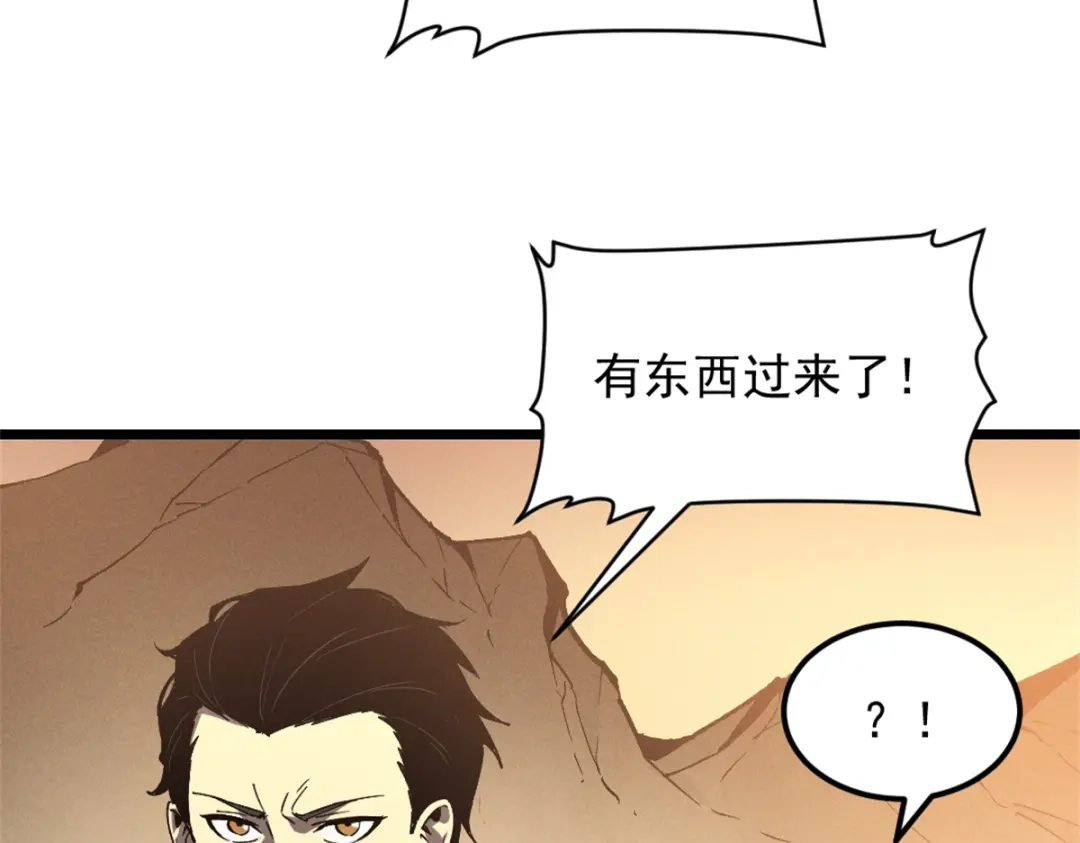 重生之最强剑神 - 50 凶险新副本  - 第53张图