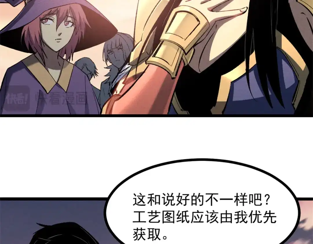 重生之最强剑神 - 50 凶险新副本  - 第20张图