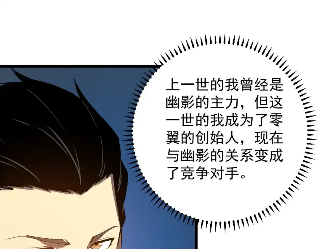 重生之最强剑神 - 50 凶险新副本  - 第15张图