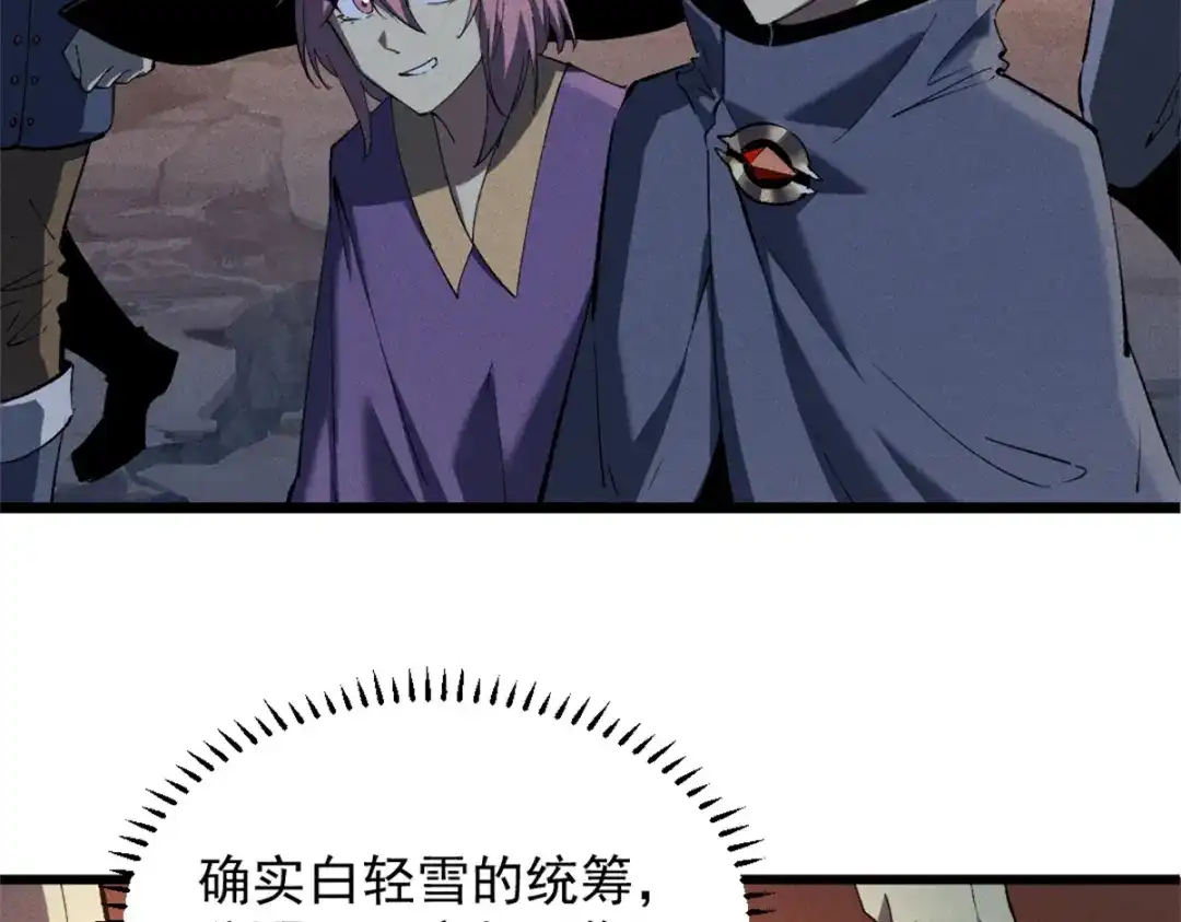 重生之最强剑神 - 50 凶险新副本  - 第38张图