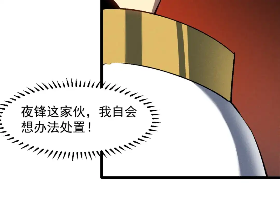 重生之最强剑神 - 50 凶险新副本  - 第14张图