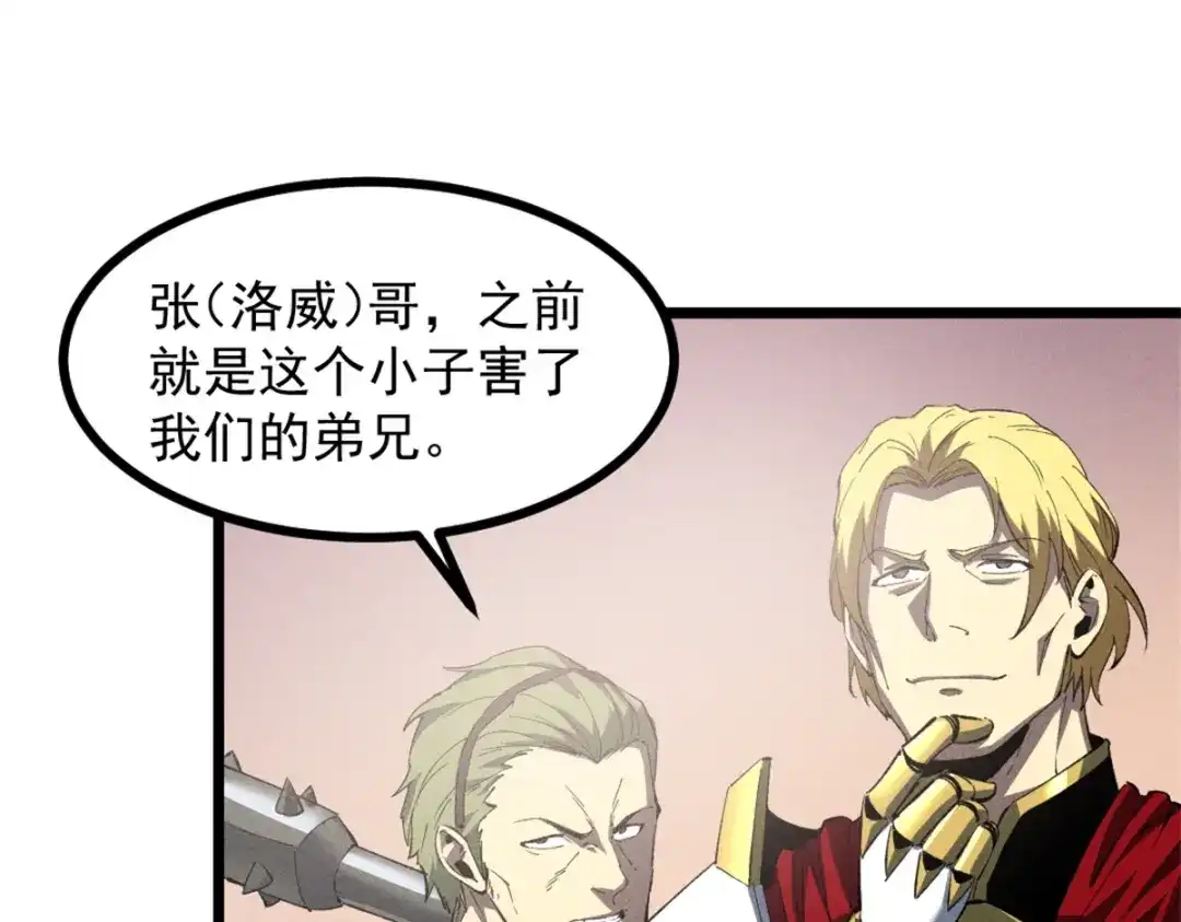 重生之最强剑神 - 50 凶险新副本  - 第6张图