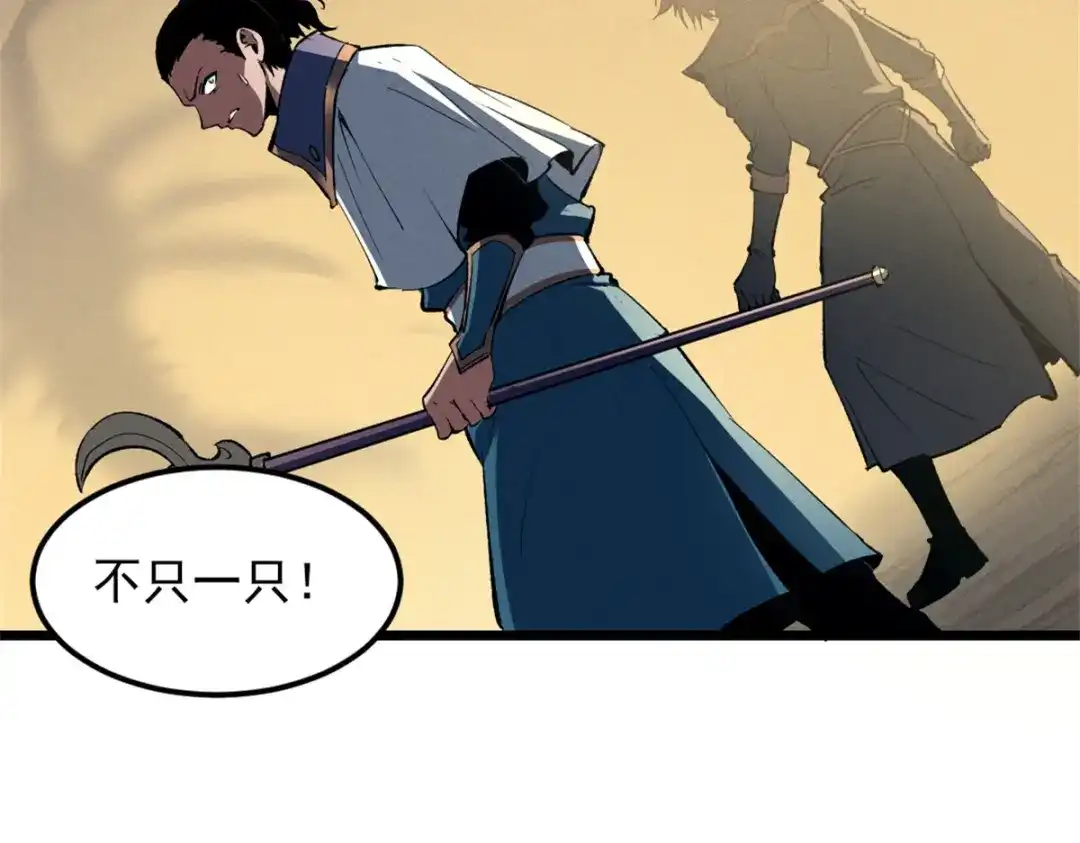 重生之最强剑神 - 51 守墓人 - 第74张图