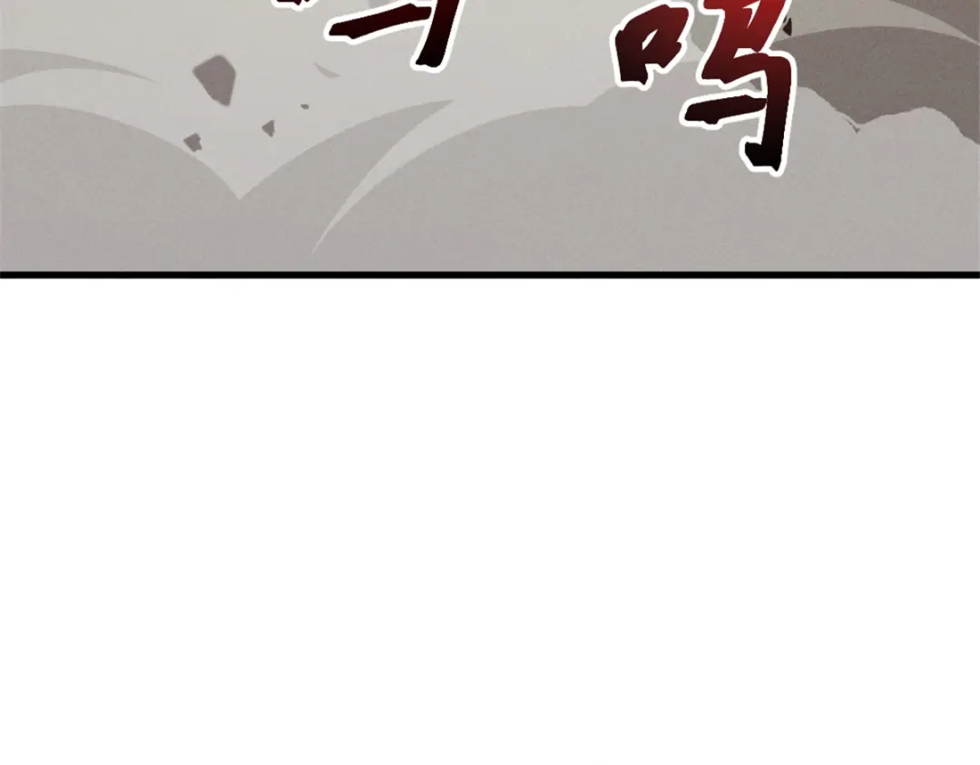 重生之最强剑神 - 51 守墓人 - 第20张图