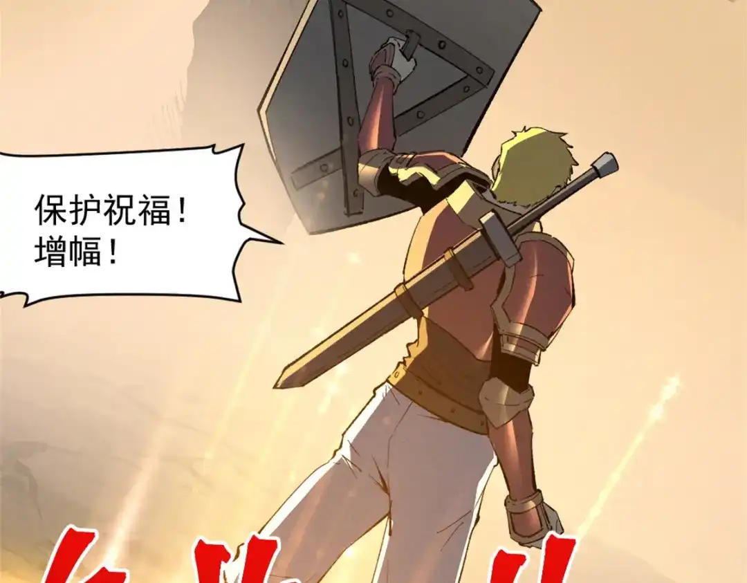 重生之最强剑神 - 51 守墓人 - 第27张图