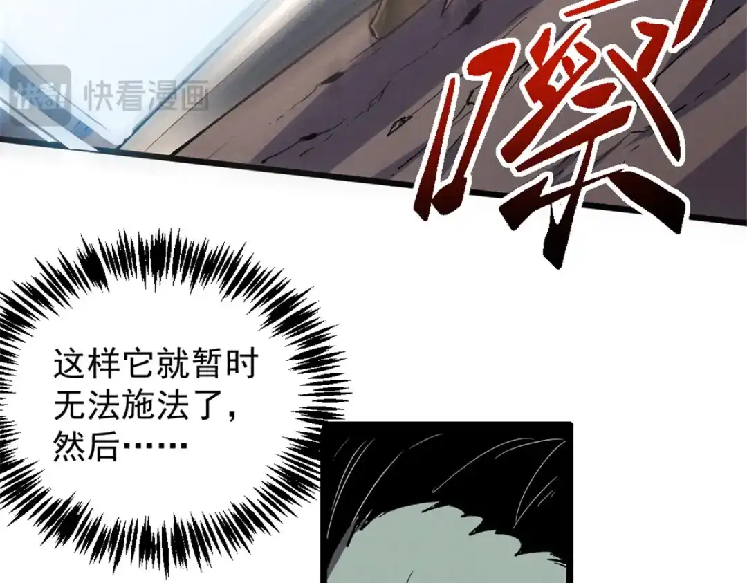 重生之最强剑神 - 51 守墓人 - 第51张图