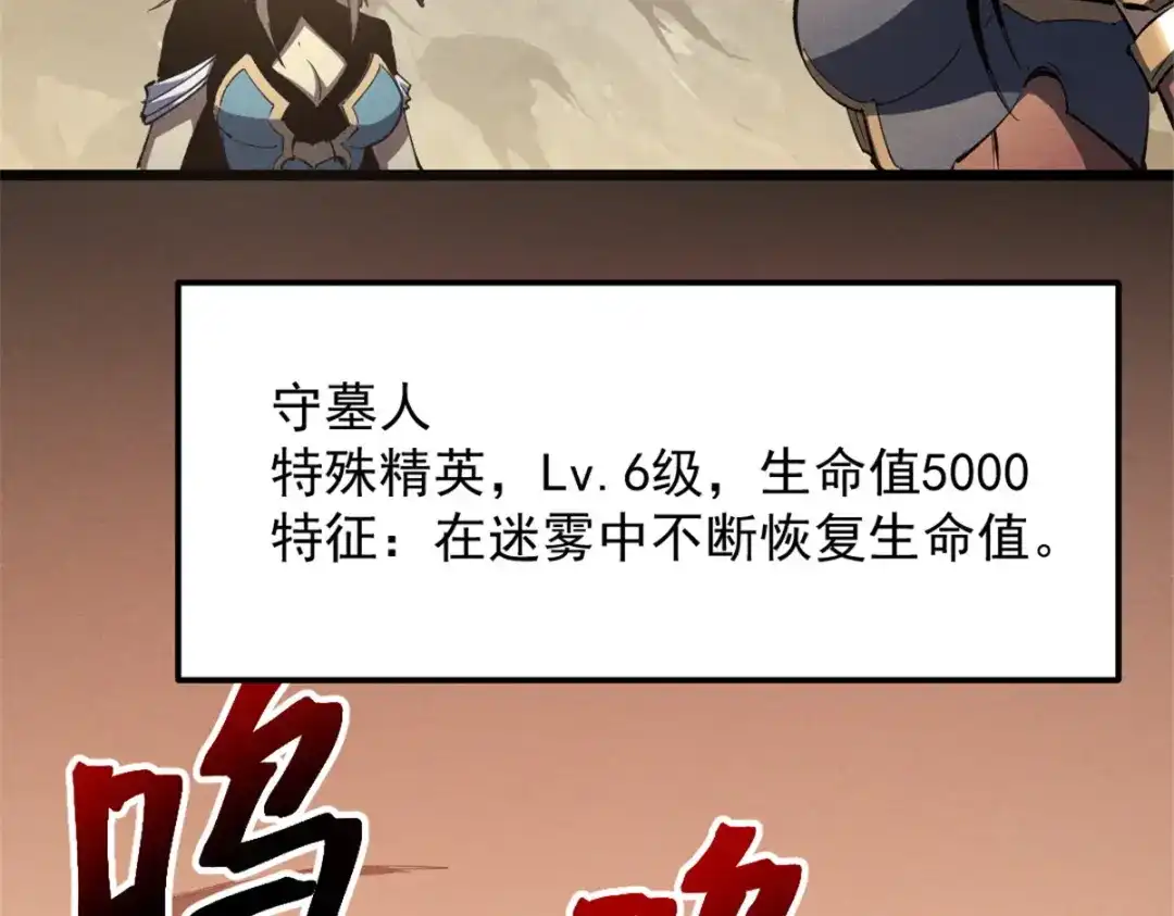 重生之最强剑神 - 51 守墓人 - 第17张图