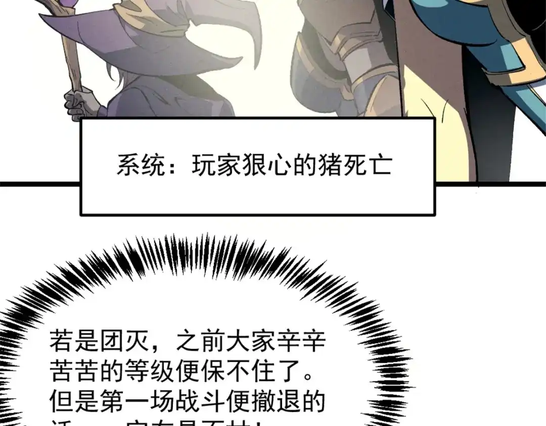 重生之最强剑神 - 51 守墓人 - 第81张图