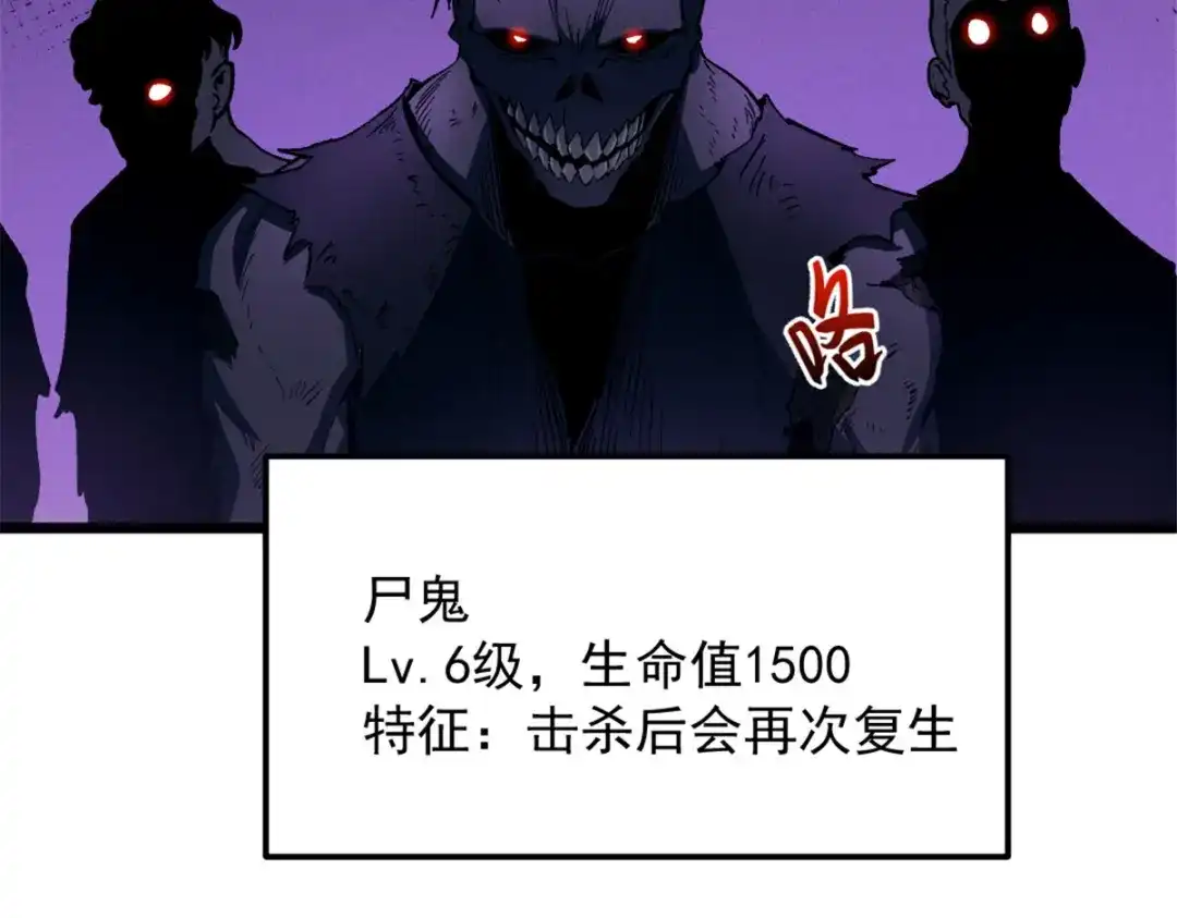 重生之最强剑神 - 51 守墓人 - 第76张图