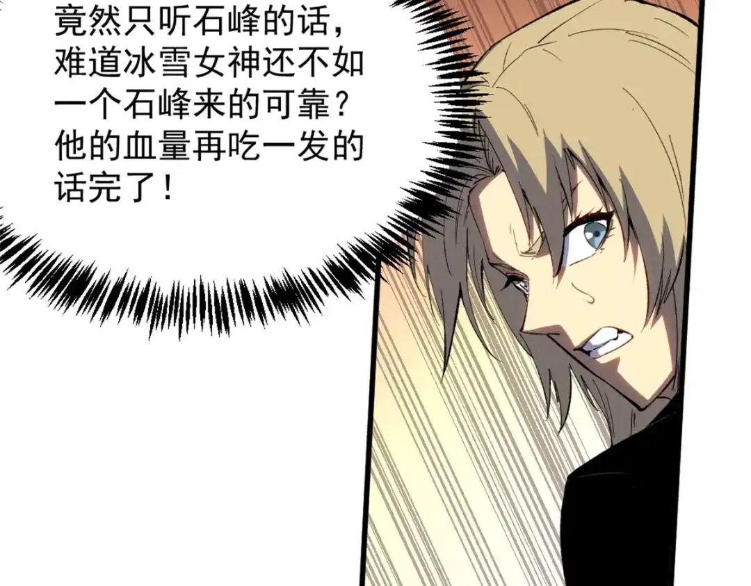 重生之最强剑神 - 51 守墓人 - 第29张图