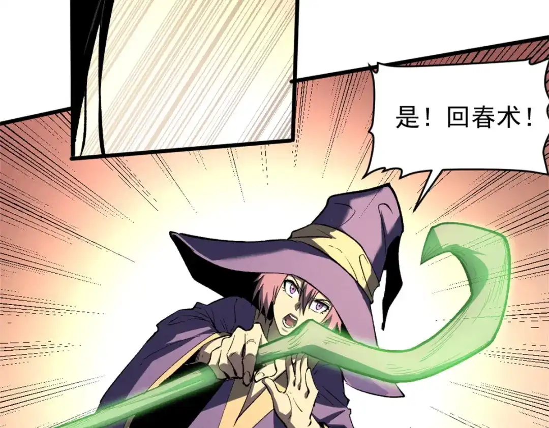 重生之最强剑神 - 51 守墓人 - 第31张图