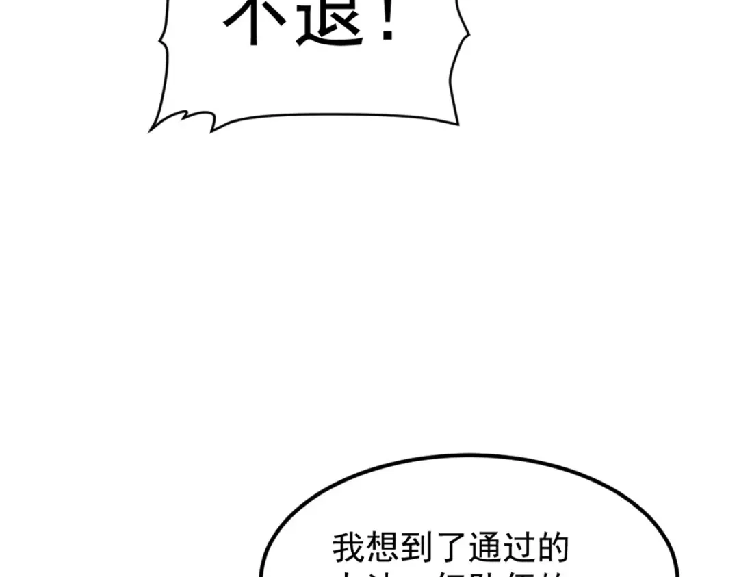 重生之最强剑神 - 51 守墓人 - 第83张图