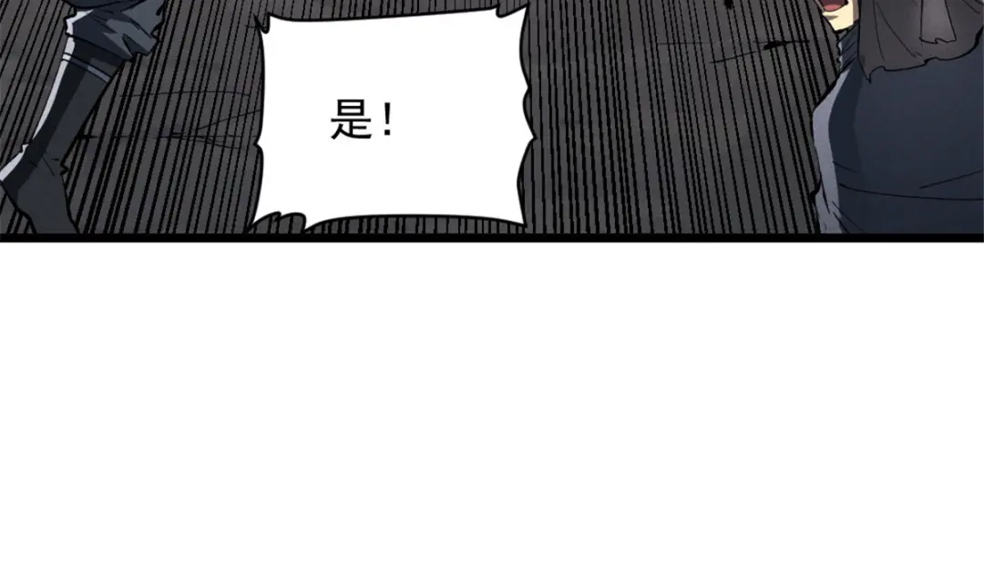 重生之最强剑神 - 51 守墓人 - 第23张图