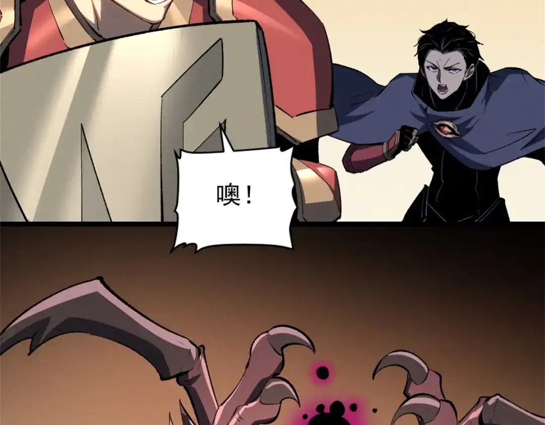 重生之最强剑神 - 51 守墓人 - 第25张图