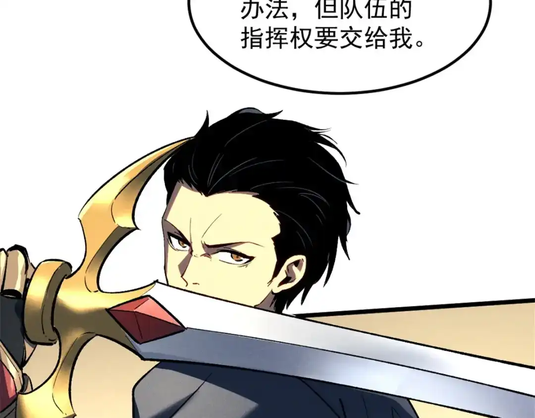 重生之最强剑神 - 51 守墓人 - 第84张图