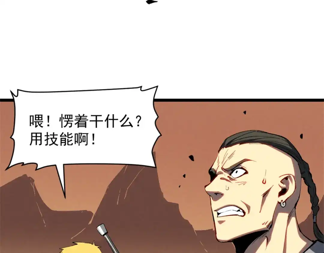 重生之最强剑神 - 51 守墓人 - 第6张图