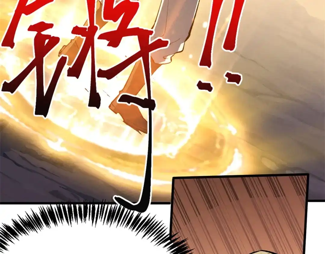 重生之最强剑神 - 51 守墓人 - 第28张图