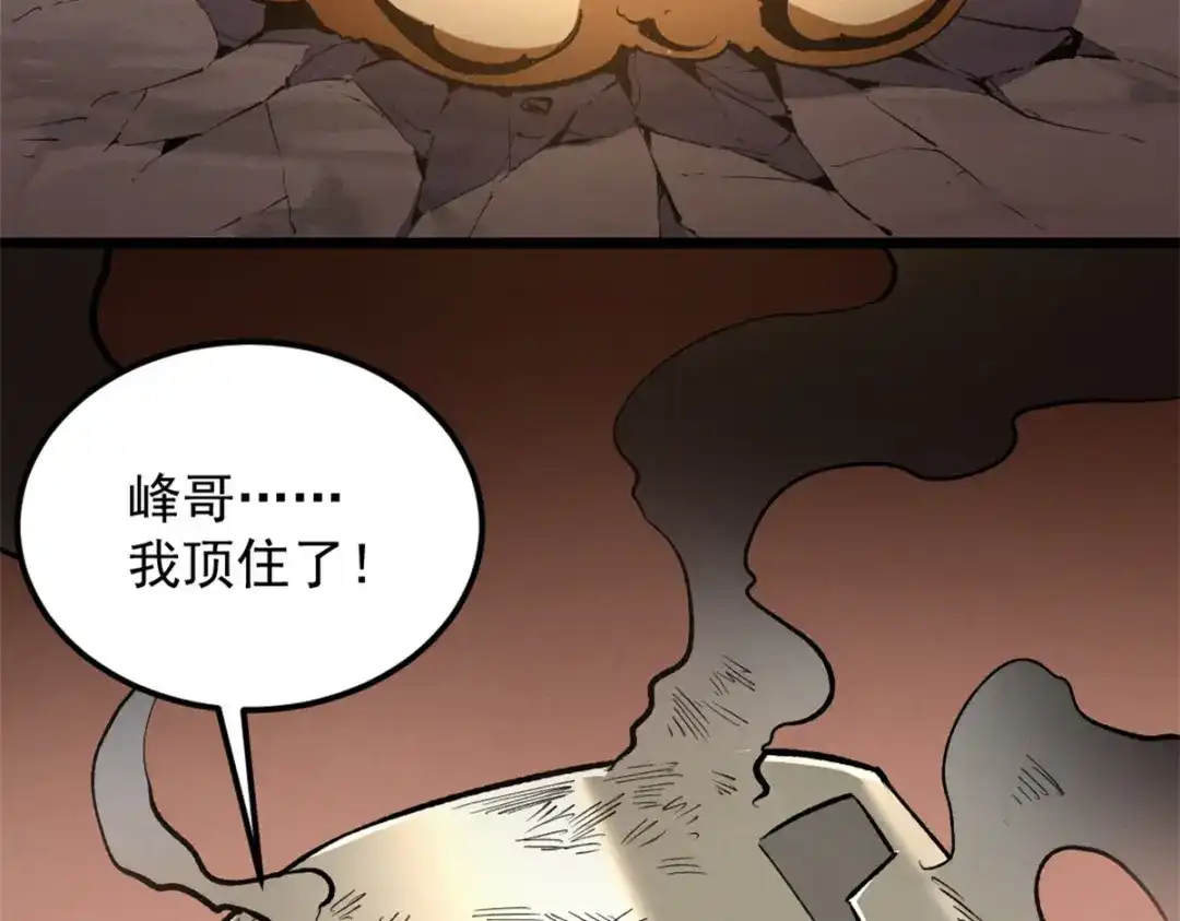 重生之最强剑神 - 51 守墓人 - 第39张图