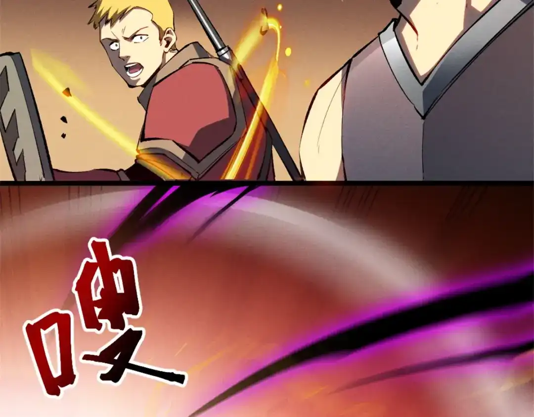 重生之最强剑神 - 51 守墓人 - 第7张图