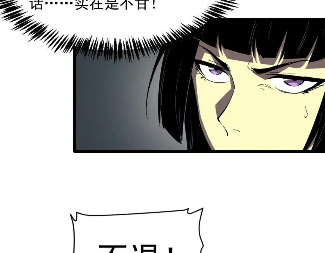 重生之最强剑神 - 51 守墓人 - 第82张图